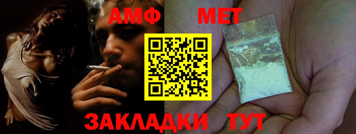 АМФЕТАМИН Розовый Еманжелинск