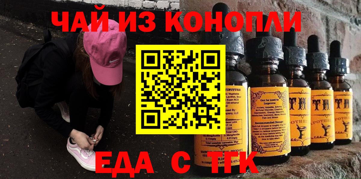 Еманжелинск  Canna-Cookies марихуана  Вход с VPN 