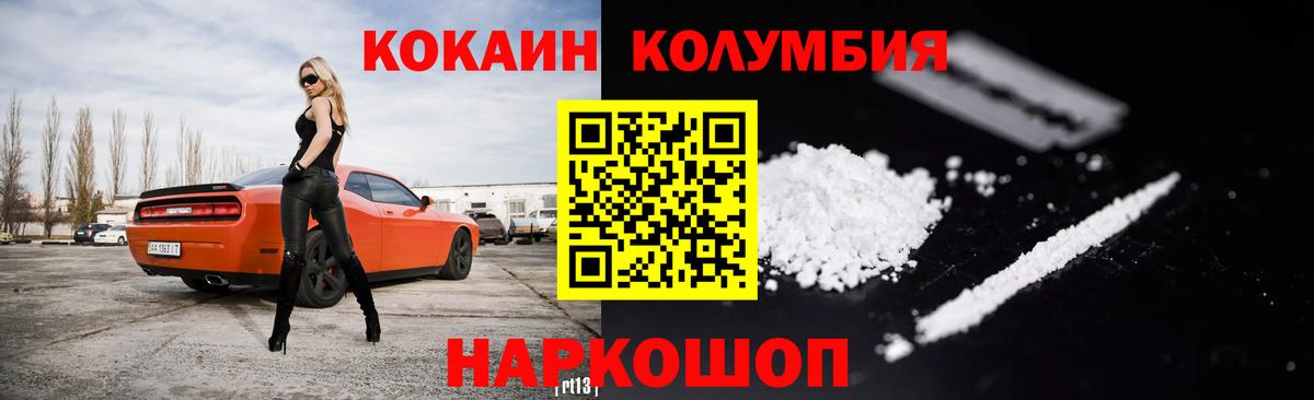 Кокаин  Кокаин VHQ  Вход с VPN  Еманжелинск 