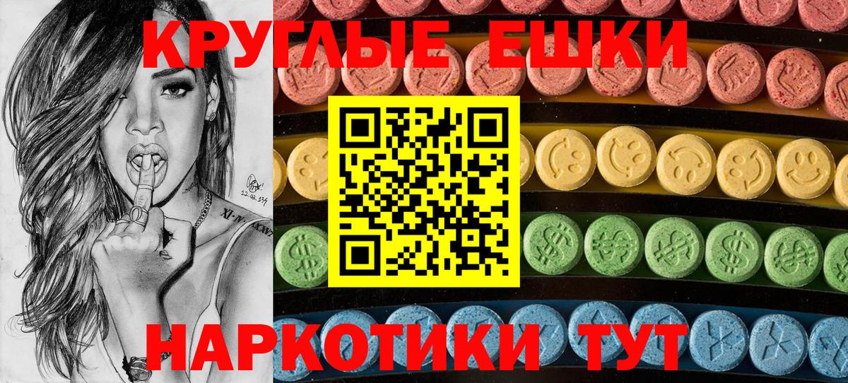 Ecstasy 280 MDMA Еманжелинск