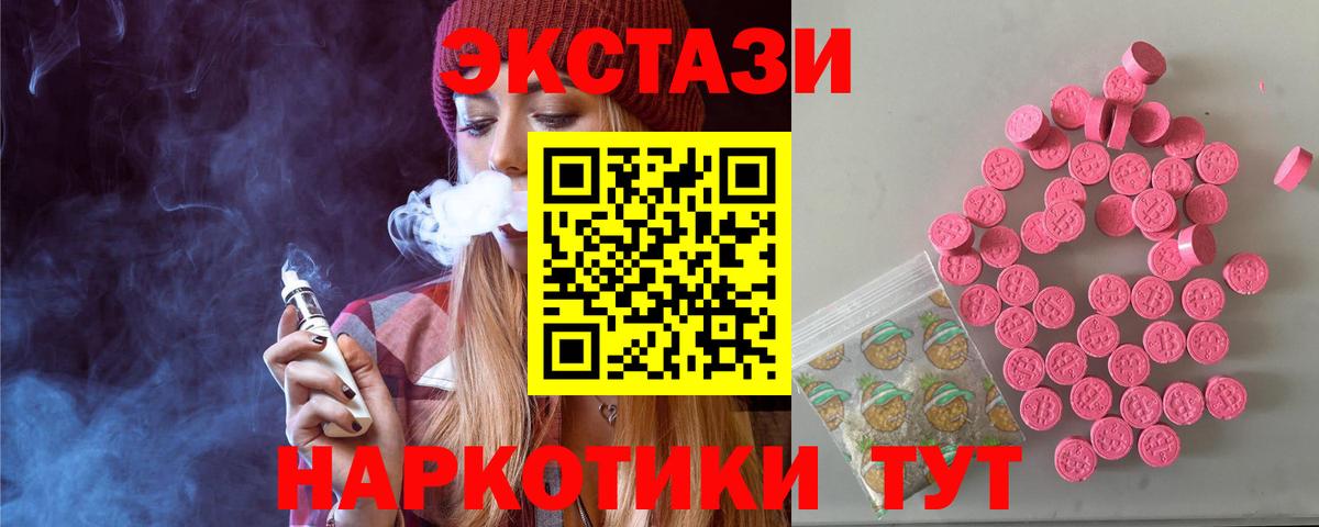 Ecstasy  darknet состав  Вход с VPN  Еманжелинск  Экстази Cube  наркотики 