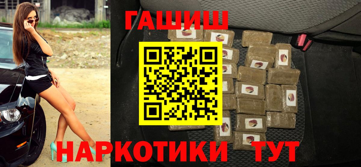 ГАШИШ гашик  Гашиш  Гашиш 40% ТГК  наркотики  Вход с VPN  Еманжелинск 