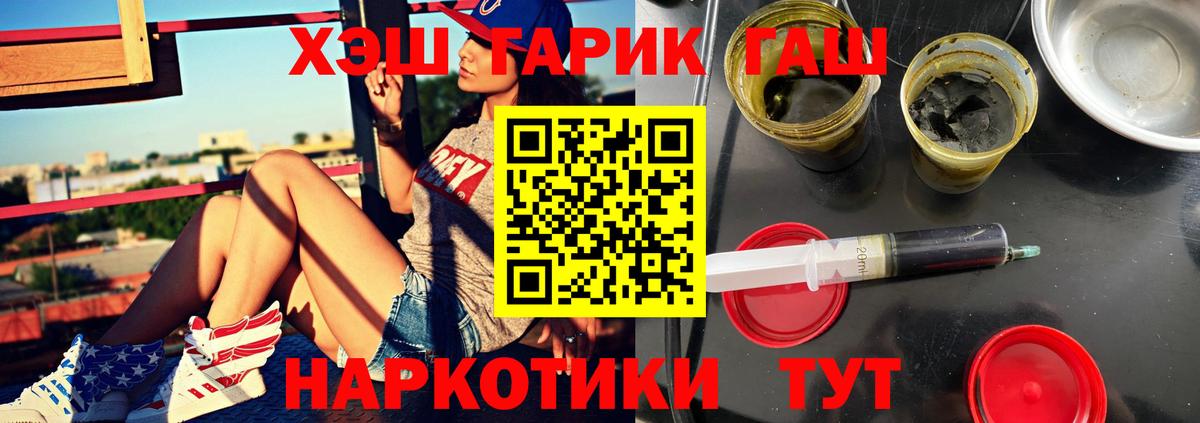 ГАШИШ убойный Еманжелинск