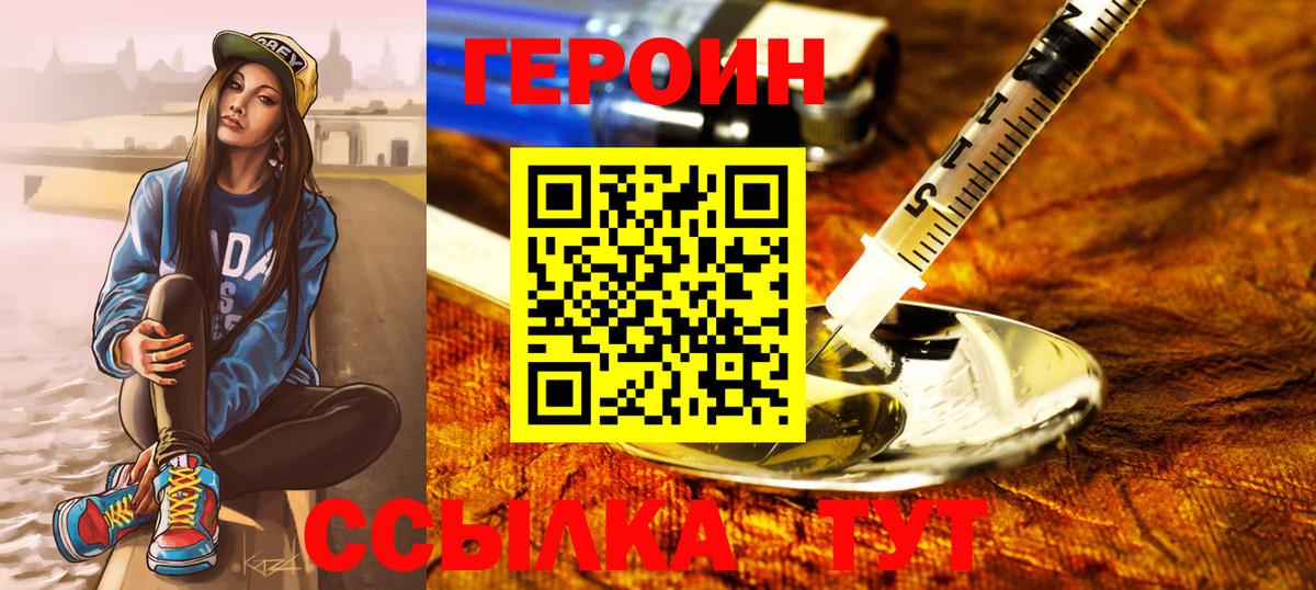 Еманжелинск  Героин гречка  Вход с VPN 