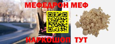 меф VHQ Тулун