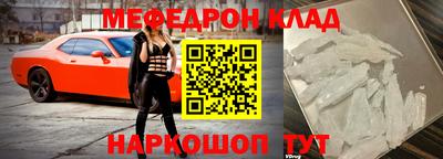 меф VHQ Тулун