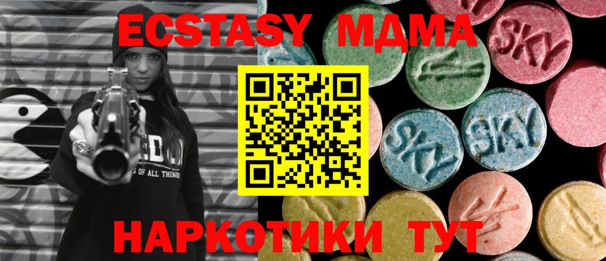МДМА VHQ  Вход с VPN  МДМА VHQ  МДМА  Еманжелинск 