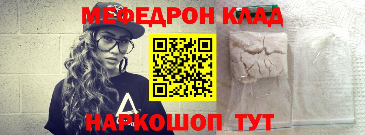 Меф  Меф кристаллы  МЕФ  Вход с VPN  Еманжелинск  Меф VHQ 