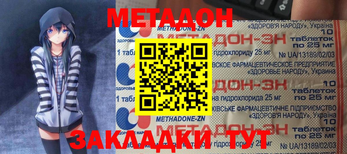 Метадон белоснежный Еманжелинск