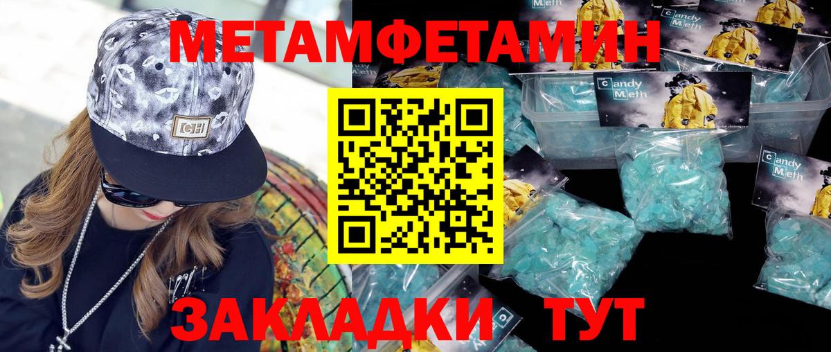 Еманжелинск  МЕТАМФЕТАМИН винт  Вход с VPN 