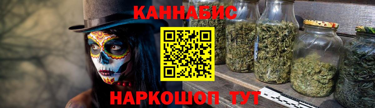 Каннабис AK-47 Еманжелинск