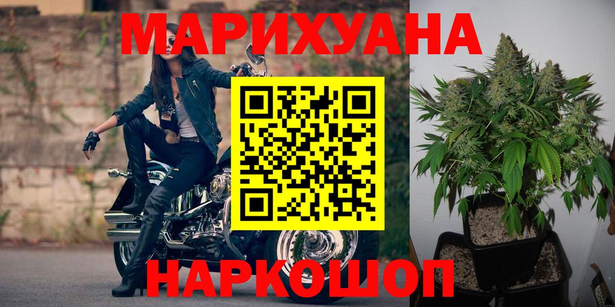 Шишки марихуана THC 21%  Шишки марихуана конопля  Еманжелинск  Вход с VPN  Шишки марихуана тримм  МАРИХУАНА марихуана 